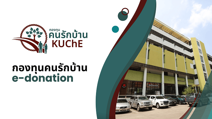 KUChE Alumni